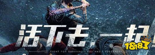 明日之后无人机