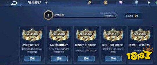 王者荣耀荣耀战令80级要多少经验 荣耀战令升