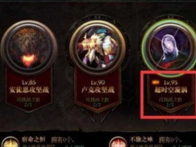 dnf95版本装备升级需要哪些材料 dnf95装备升级材料汇总