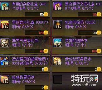 dnf哈林环游记npc雅伦丝位置 dnf雅伦丝在哪