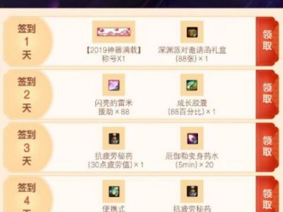 dnf2019春节盛典热闹过大年活动地址 热闹过大年活动奖励