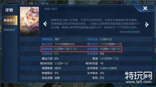 王者荣耀后羿嫦娥情侣buff特性 后羿&嫦娥出装铭文推荐