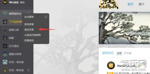 了不起的修仙模拟器各平台存档位置 WeGame和Steam平台存档位置一览