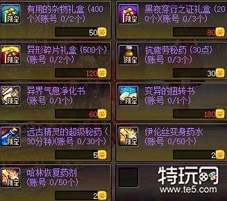 DNF雅伦丝NPC位置在哪 NPC雅伦丝出现方法/兑换物品一览