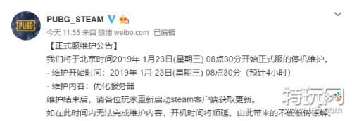 绝地求生1月23日更新公告 绝地求生1月23日更新内容汇总