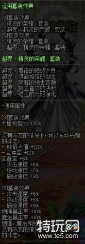 DNF95史诗防具选择分析:不要再纠结了 看了马上就懂