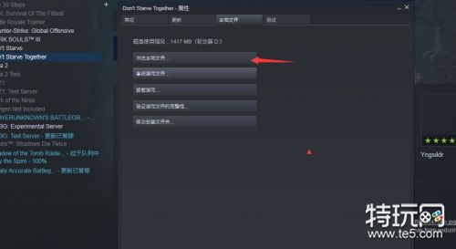 了不起的修仙模拟器各平台存档位置 WeGame和Steam平台存档位置一览