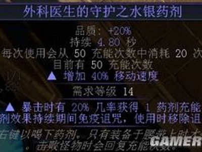 《流放之路》刺客暴击风暴烙印 平民护盾流