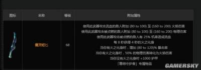 流放之路3.5BD推荐 勇士火神百万旋风斩