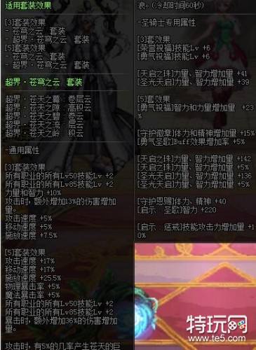 DNF95史诗防具选择分析:不要再纠结了 看了马上就懂