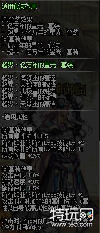 DNF95史诗防具选择分析:不要再纠结了 看了马上就懂