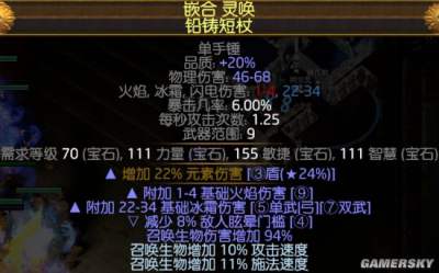 流放之路3.5高生存型女巫灵体召唤BD推荐