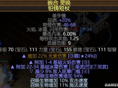 流放之路3.5高生存型女巫灵体召唤BD推荐