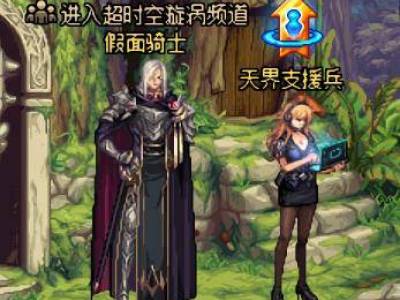 DNF超时空漩涡团本怎么进 DNF95版本普通超时空进入方法