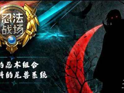 忍法战场1月20日更新内容一览