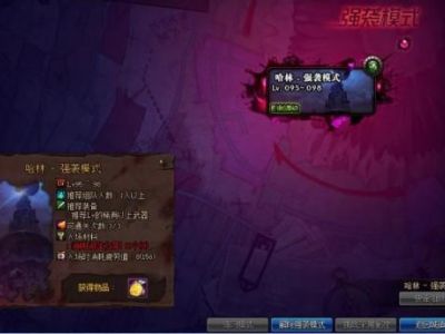 DNF95哈林强袭模式和断头谷模式玩法攻略 DNF95版本新搬砖地图攻略