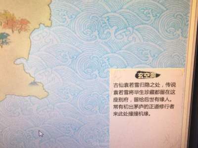 了不起的修仙模拟器悬空洞固定奇遇介绍