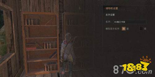 明日之后柜子颜色代码 储物柜名字颜色怎么改