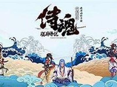 侍魂胧月传说新年慰问问题答案