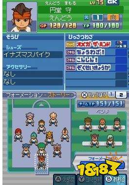 《闪电十一人3:王牙》全门将资料一览