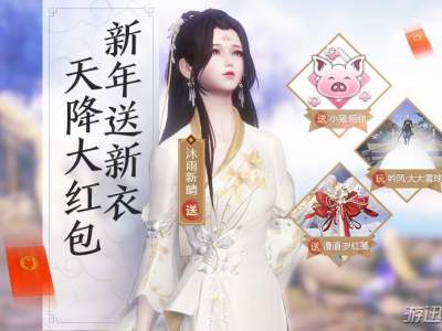 天刀春节免费时装沐雨新晴外观一览 新腰饰介绍