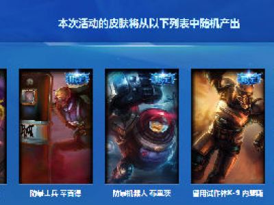 lol阿卡丽神秘商店1月开吗 lol阿卡丽的神秘商店2019年1月开启时间