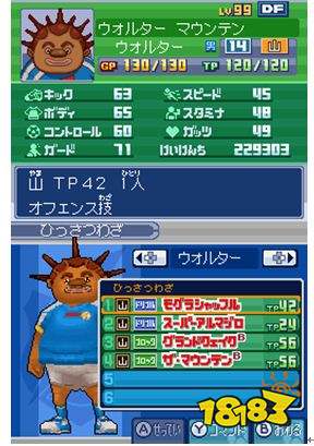 《闪电十一人3:王牙》全后卫资料一览