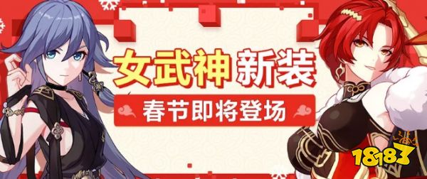 玄衣素裳获取方式:休伯利安春节活动期间,和女武神们准备年夜饭,提升
