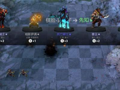 刀塔自走棋战士末日输出流阵容及简要打法