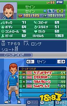 《闪电十一人3:王牙》全前锋资料一览