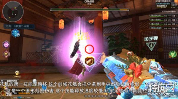 逆战新猎场樱之都第三个boss花魁技能解析 特玩网逆战专区 逆战新猎场樱之都第三个boss花魁技能解析 特玩网逆战专区