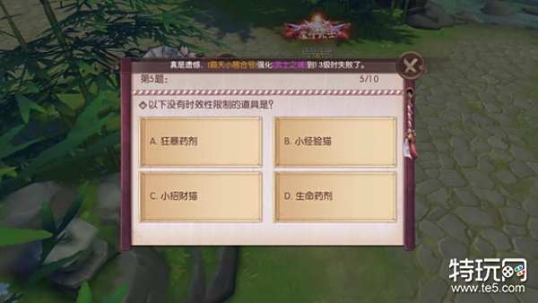 侍魂胧月传说以下没有时效性限制的道具是什么