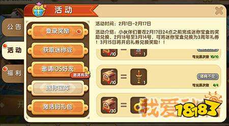 迷你世界盛典白象怎么得?盛典白象获取途径介绍[多图]_18183.com