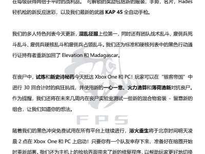 《使命召唤15》1.23日更新内容汇总 野蛮人活动一览