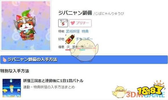 妖怪手表3 回避流可行性分析 181手游门户 妖怪手表3 回避流可行性分析 181手游门户