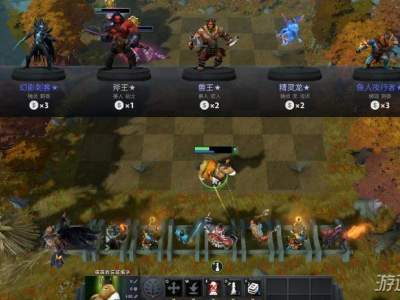 刀塔自走棋新手开局前期选择技巧 抽卡装备站位分析