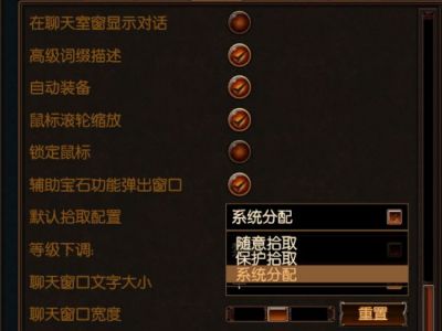 流放之路百科知识分享 友军物品分配机制