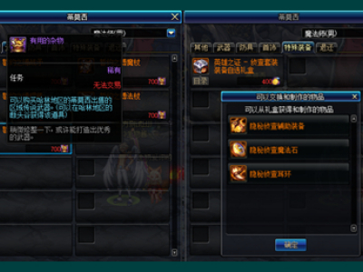 DNF蒂莫西NPC商店物品 DNF蒂莫西NPC商店位置一览