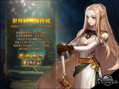 DNF世界树英雄传说成就解锁攻略 全成就达成攻略