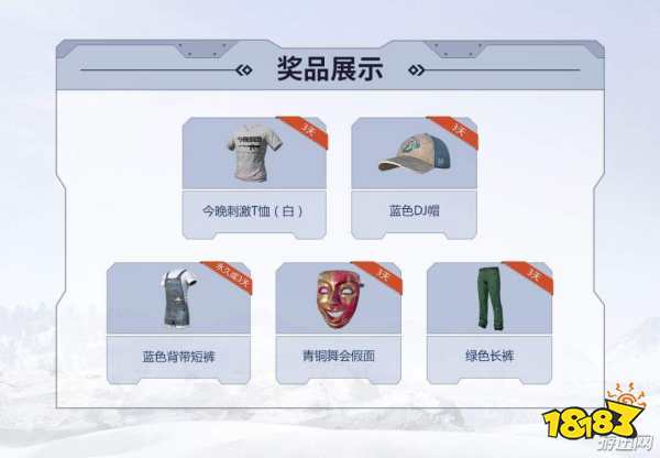 和平精英辅助提卡网绝地求生和平精英QQ浏览器扫图活动玩法奖励汇总