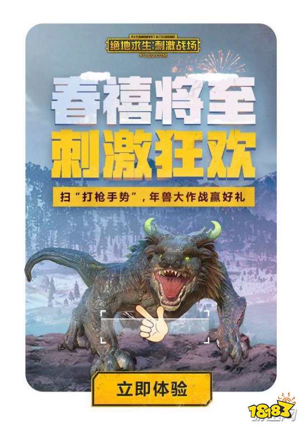 和平精英辅助提卡网绝地求生和平精英QQ浏览器扫图活动玩法奖励汇总