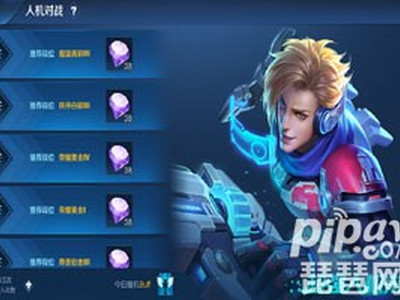 王者超强人机为什么只能打前三关