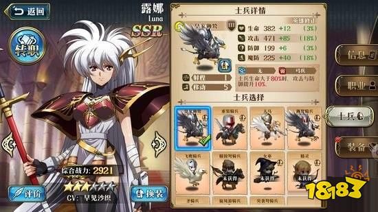 梦幻模拟战手游露娜兵种搭配推荐