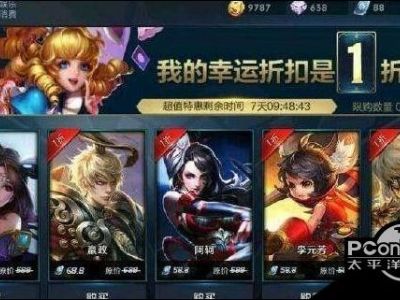 王者荣耀2019神秘商店什么时候开 神秘商店什么时候回归