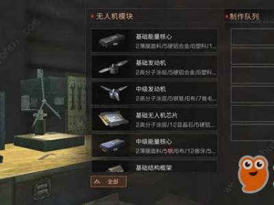 明日之后无人机芯片价格一览