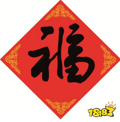 支付宝能扫出富强福的福字图片分享2019