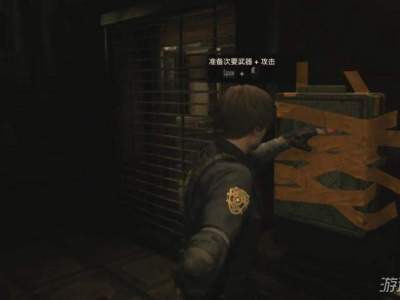 生化危机2重制版梅花形钥匙位置介绍