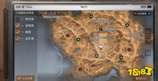 明日之后诺森的笔记位置坐标