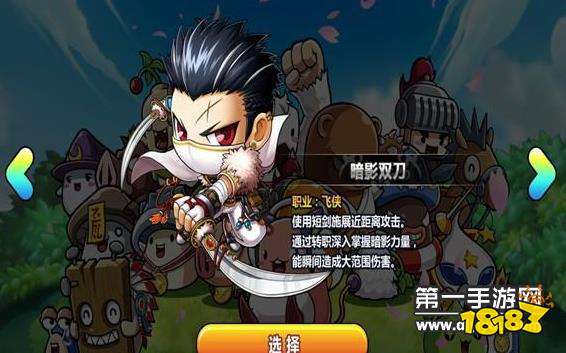 冒险岛手游平民暗影双刀加点技巧介绍