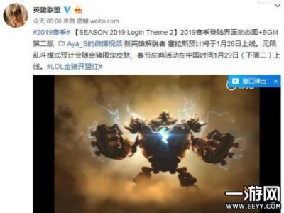 LOL无限火力2019开不开的啊？开放时间在1月吗？